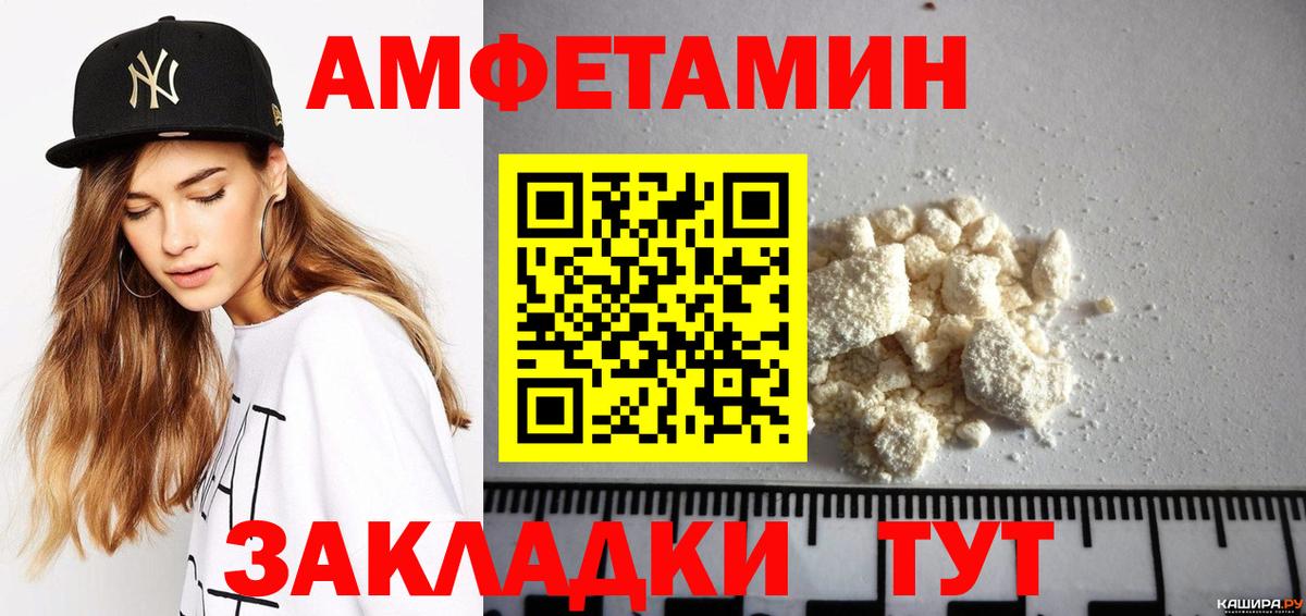 Амфетамин VHQ Карпинск