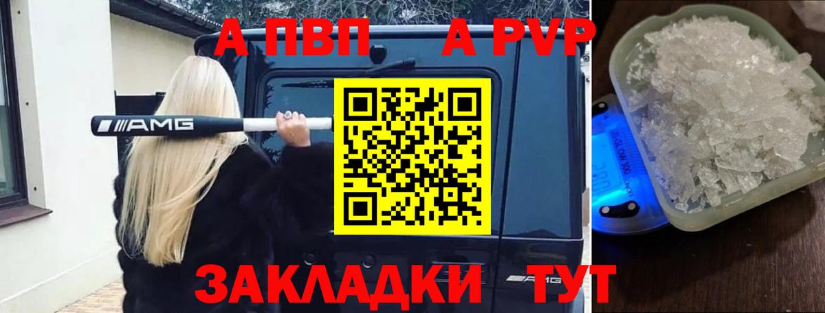APVP крисы CK Карпинск