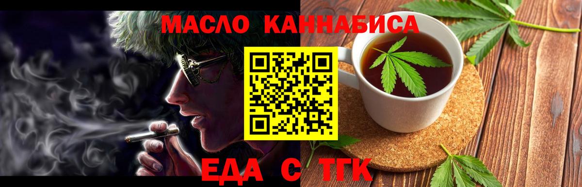 Печенье с ТГК конопля  Вход с VPN  Карпинск 