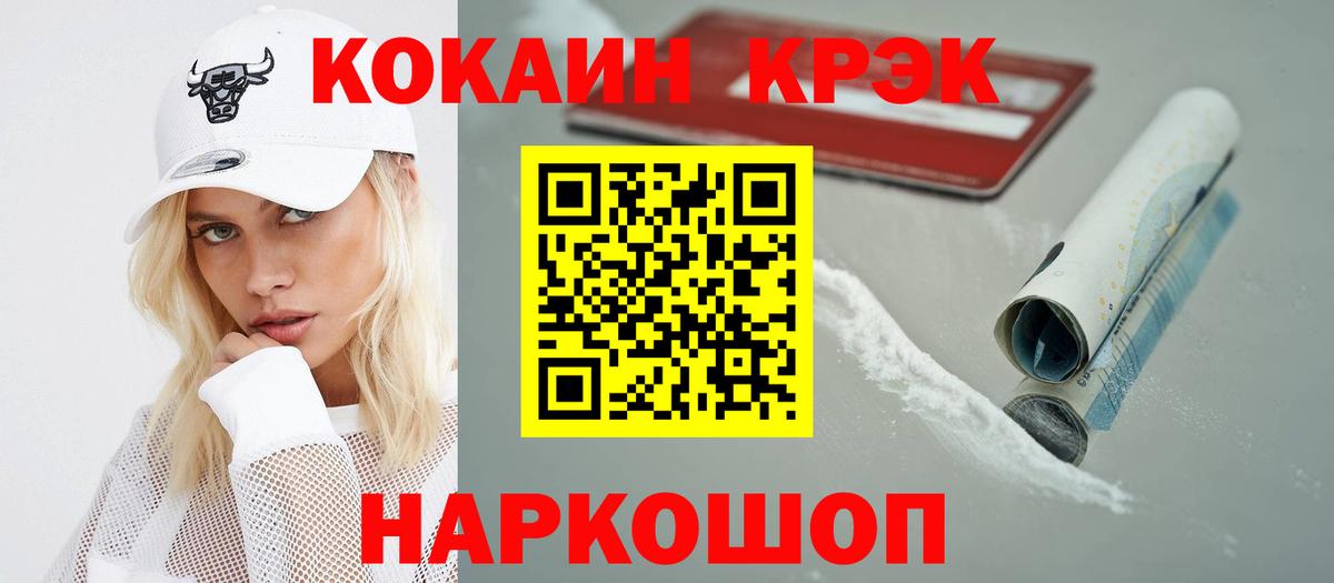 Cocaine Fish Scale Карпинск