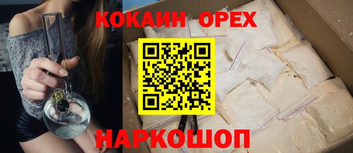 КОКАИН FishScale  Cocaine FishScale  Вход с VPN  Кокаин  Карпинск 