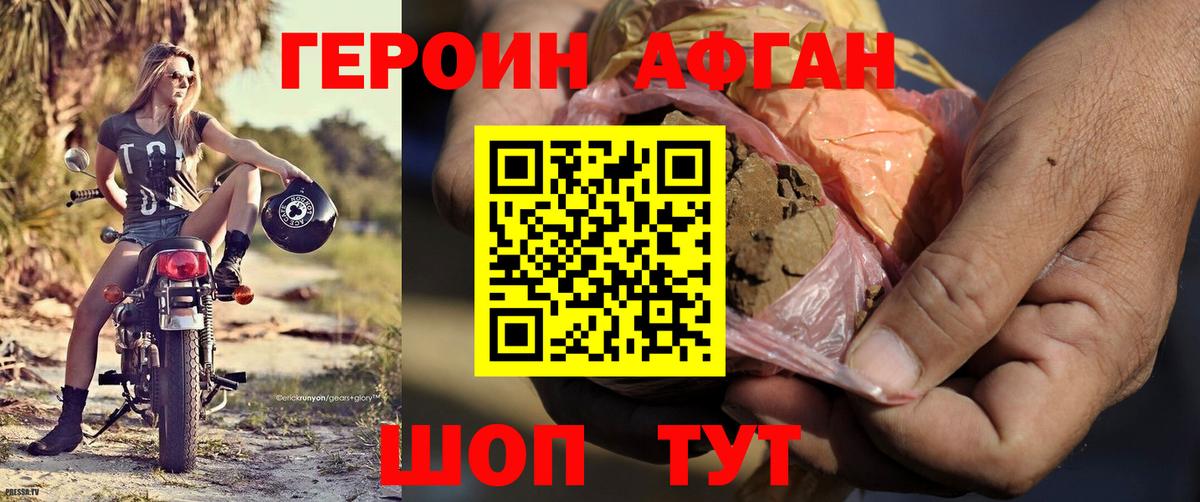 Героин хмурый  Вход с VPN  Карпинск 