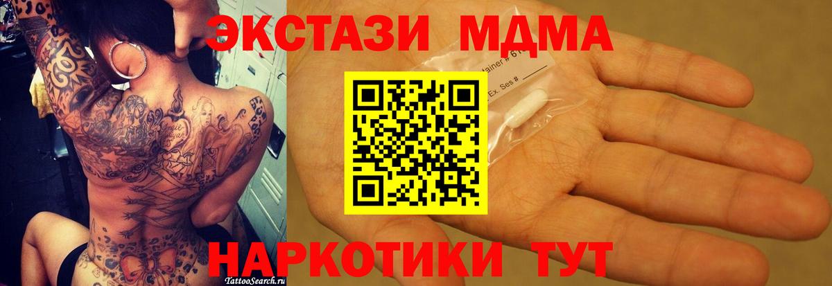 МДМА  Вход с VPN  Карпинск  MDMA Molly  MDMA VHQ 