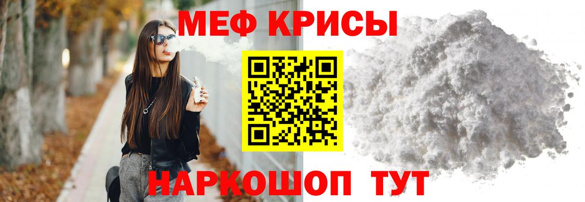 МЕФ VHQ  Меф  Карпинск  МЕФ  Вход с VPN  Мефедрон мука 