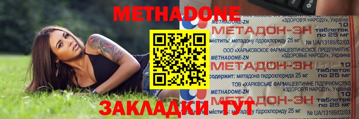 Карпинск  Метадон кристалл  Вход с VPN  Метадон methadone 