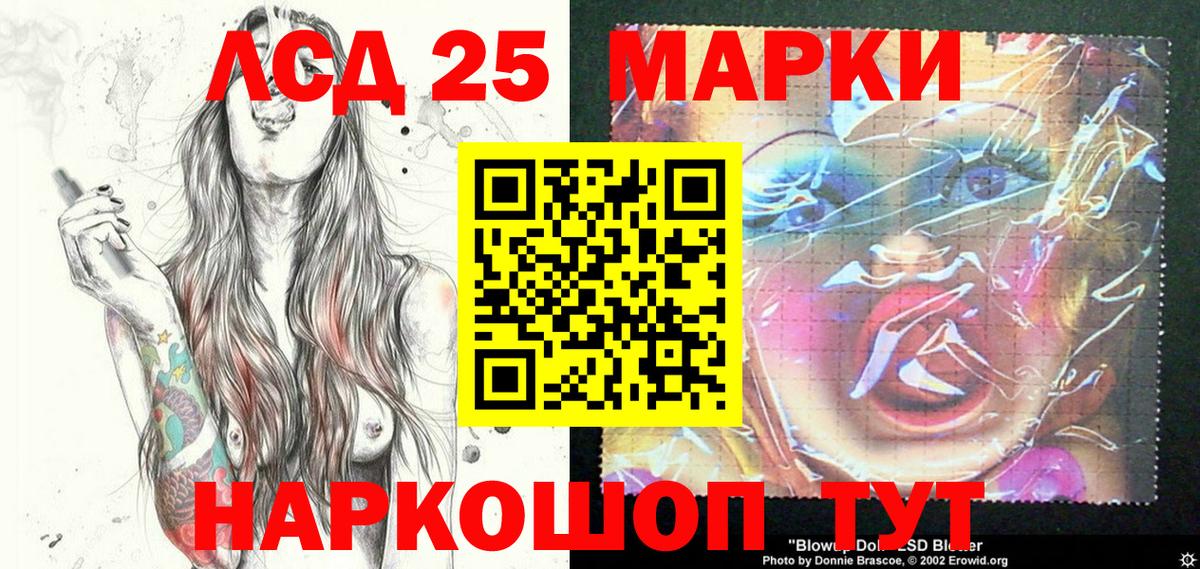 Карпинск  Марки 25I-NBOMe 1,8мг  Вход с VPN  Марки 25I-NBOMe 1,8мг 